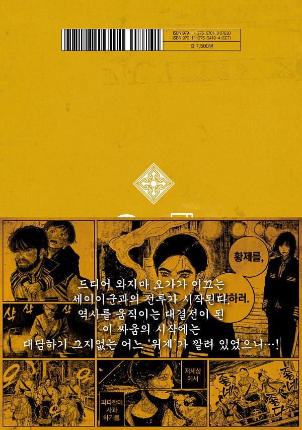 2D 뒤표지