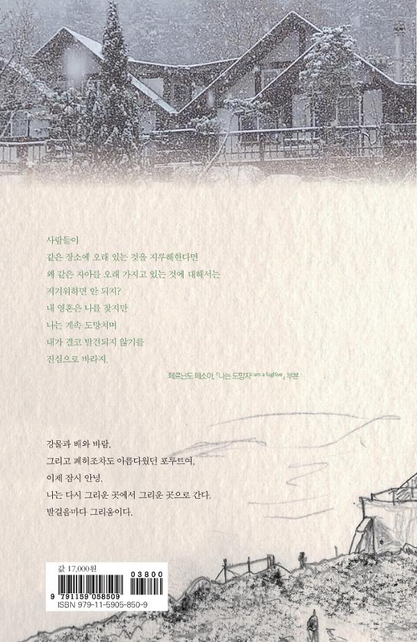2D 뒤표지