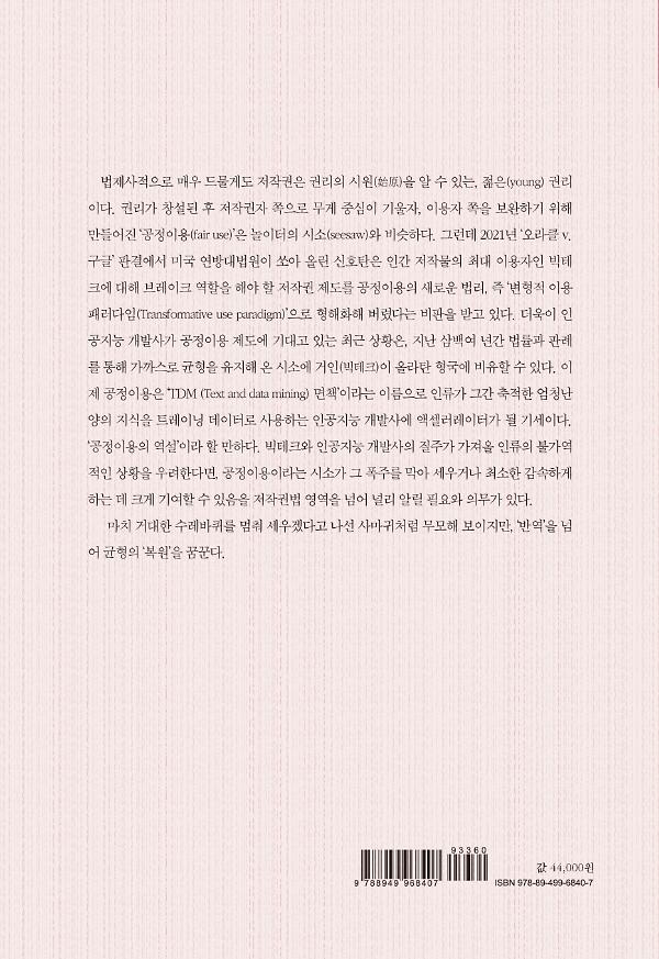 2D 뒤표지