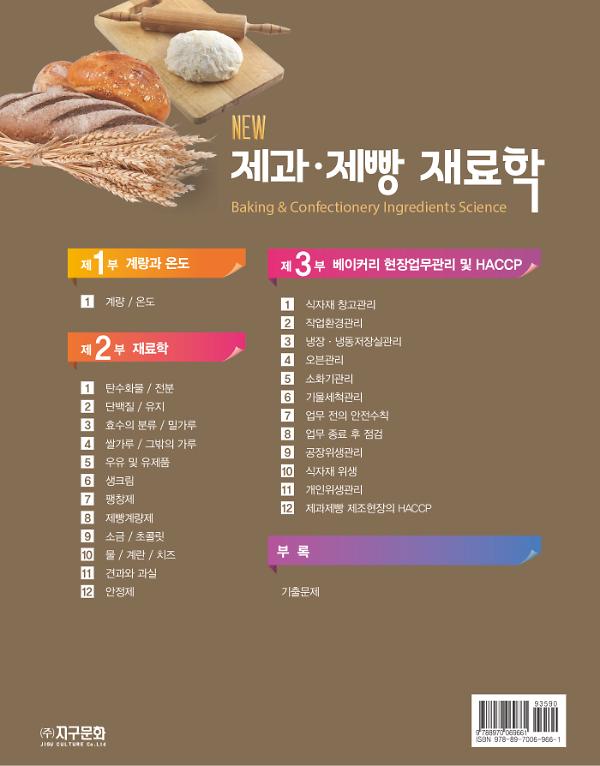2D 뒤표지