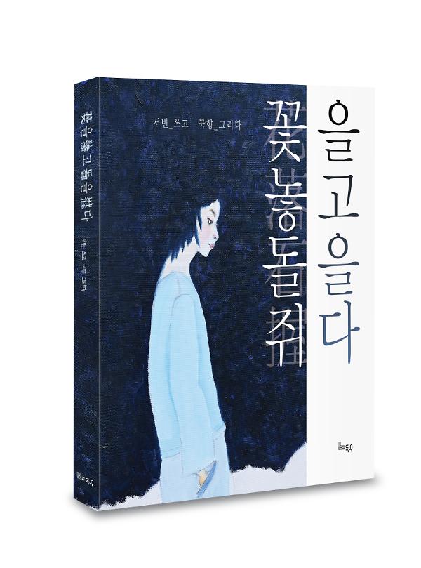 입체표지(3D 표지)