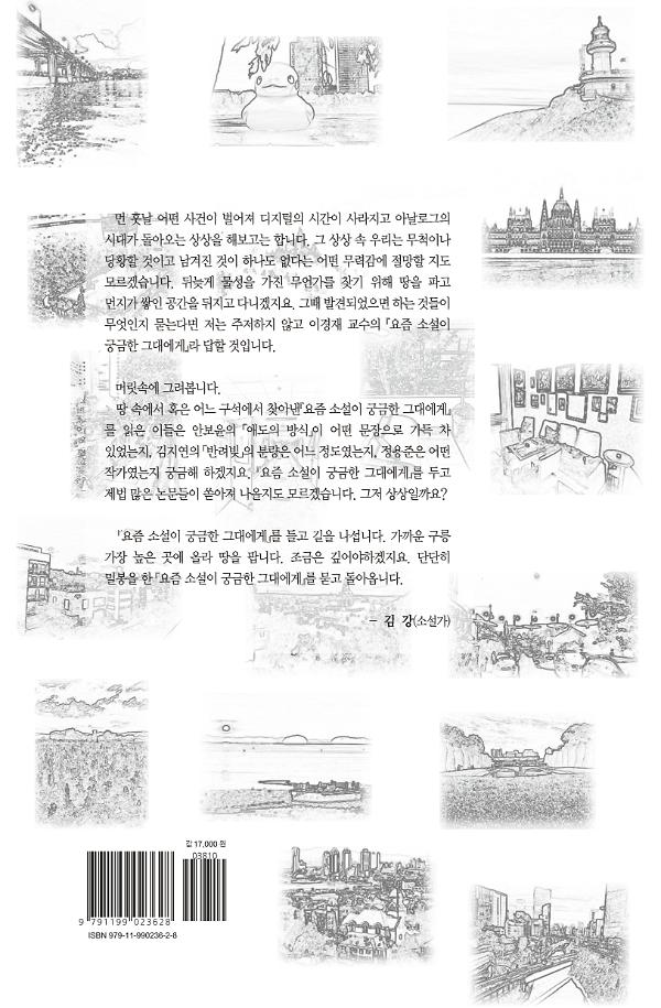 2D 뒤표지