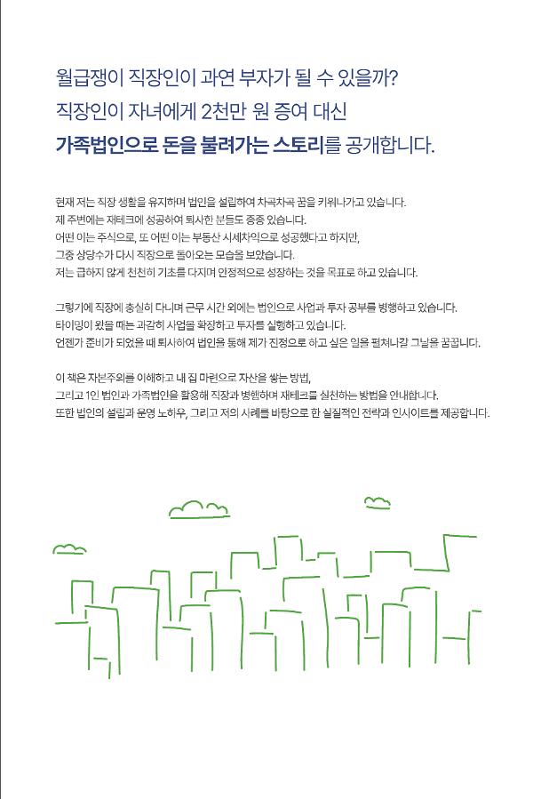 2D 뒤표지