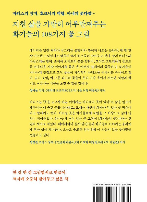2D 뒤표지