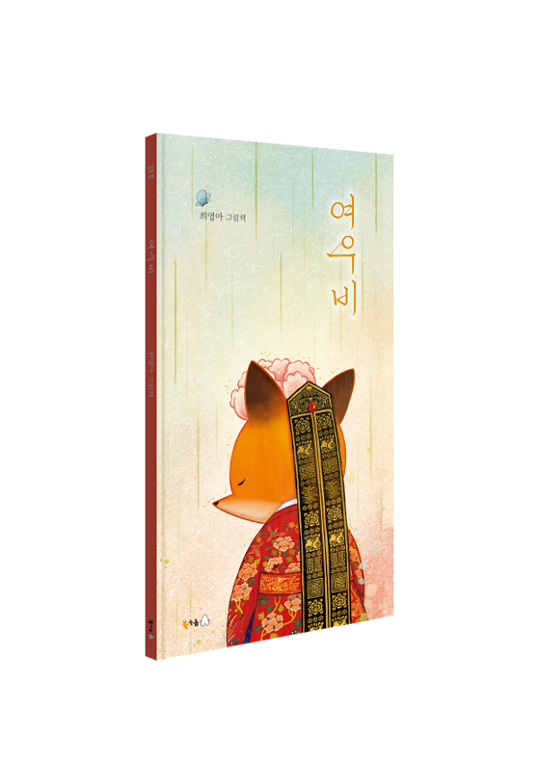 입체표지(3D 표지)