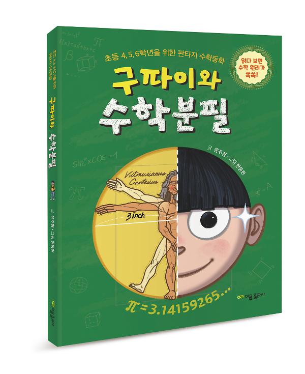 입체표지(3D 표지)