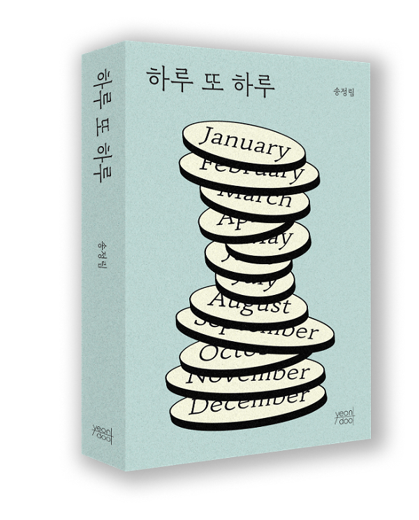 입체표지(3D 표지)