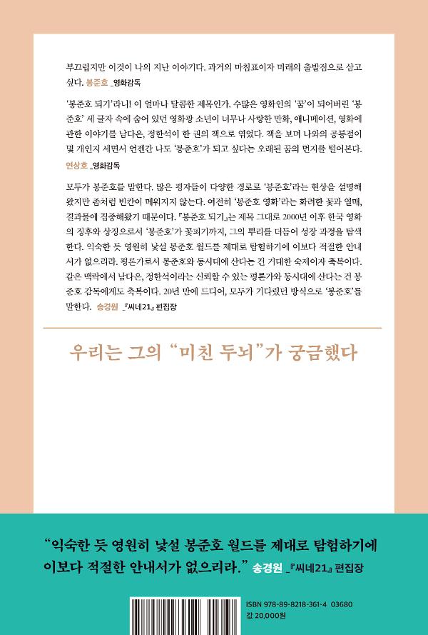 2D 뒤표지