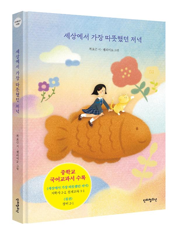입체표지(3D 표지)