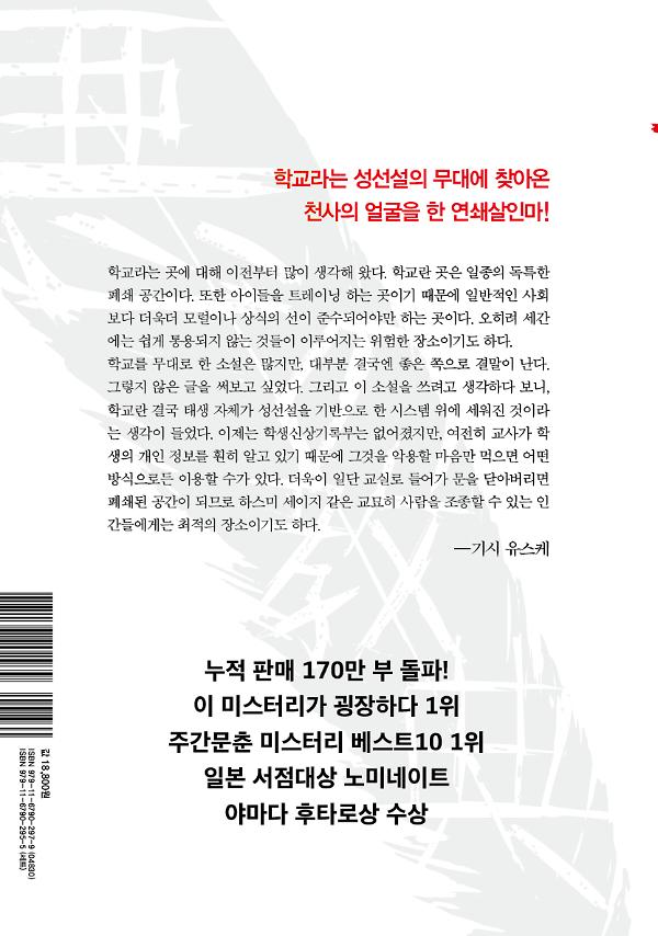 2D 뒤표지