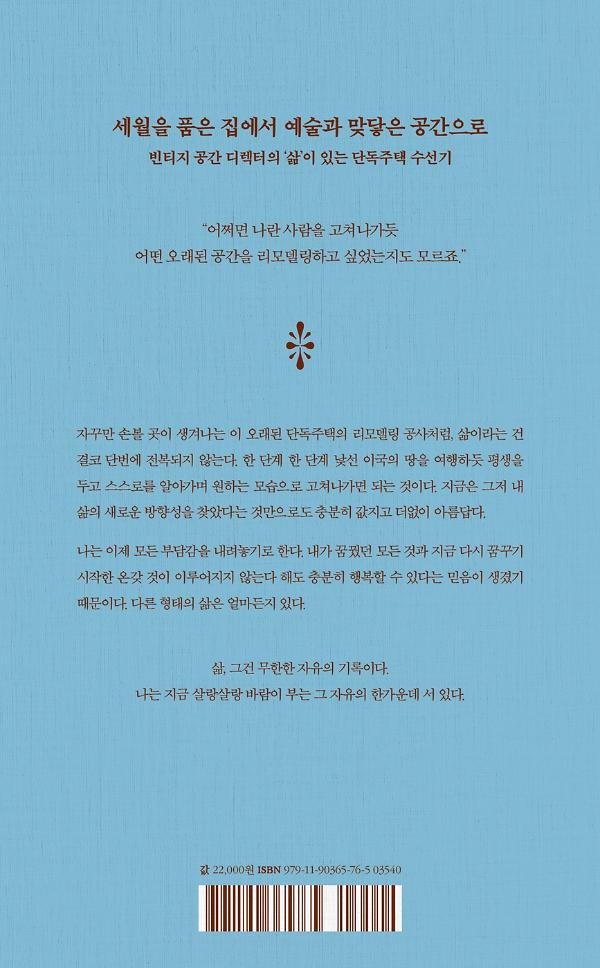2D 뒤표지