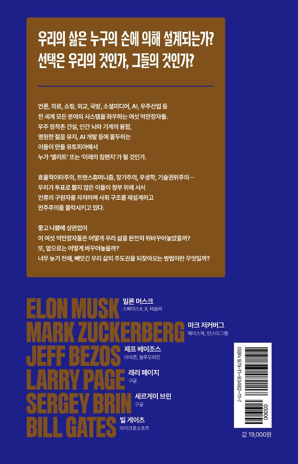 2D 뒤표지