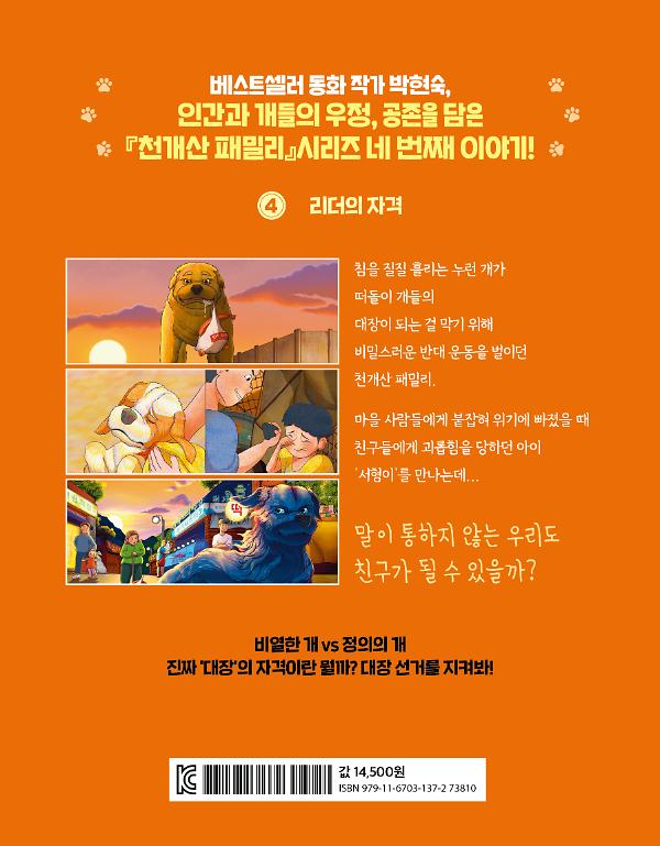 2D 뒤표지