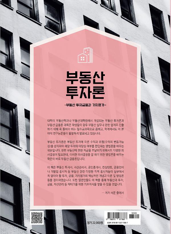 2D 뒤표지
