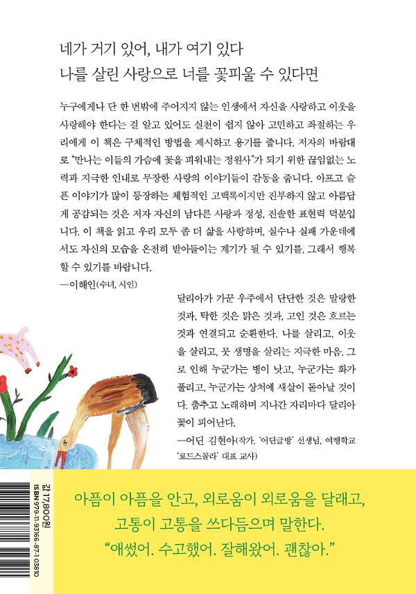 2D 뒤표지
