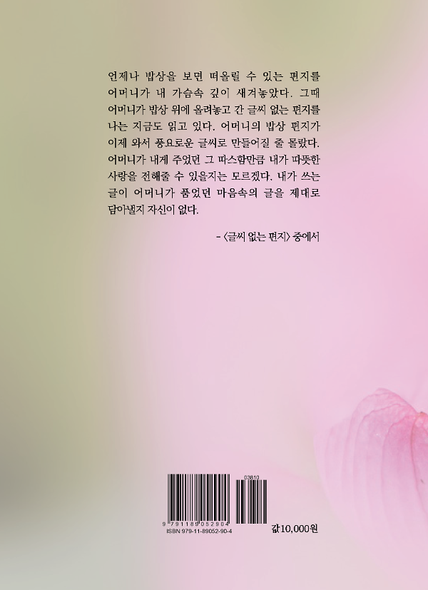 2D 뒤표지