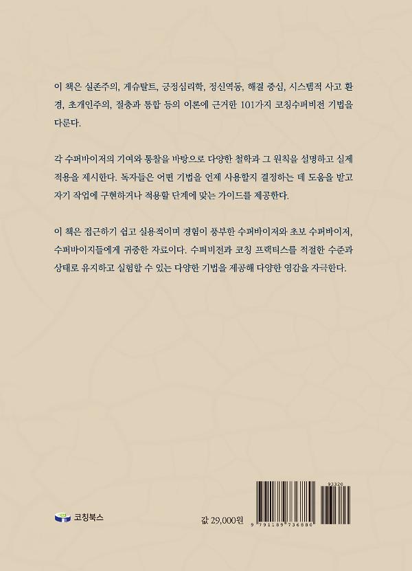 2D 뒤표지