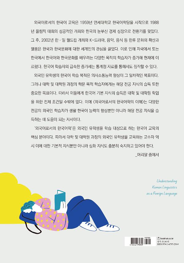 2D 뒤표지