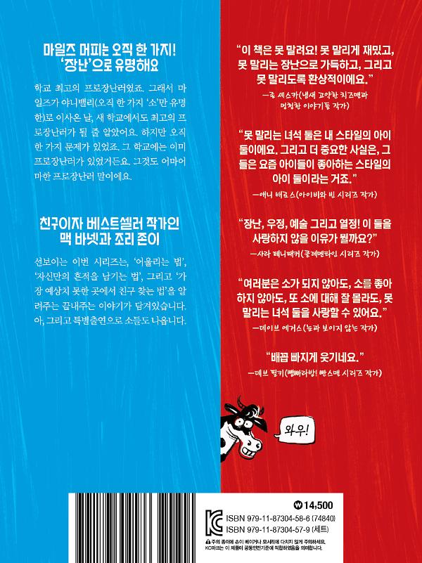 2D 뒤표지