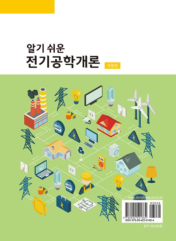 2D 뒤표지