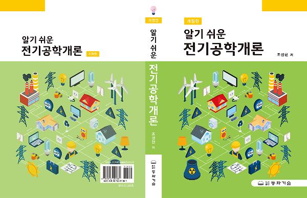 입체표지(3D 표지)