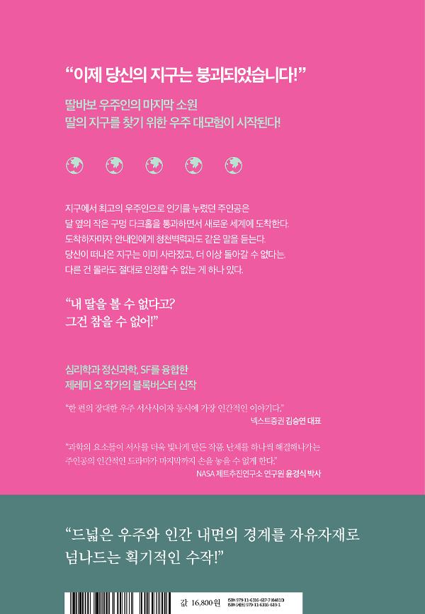 2D 뒤표지