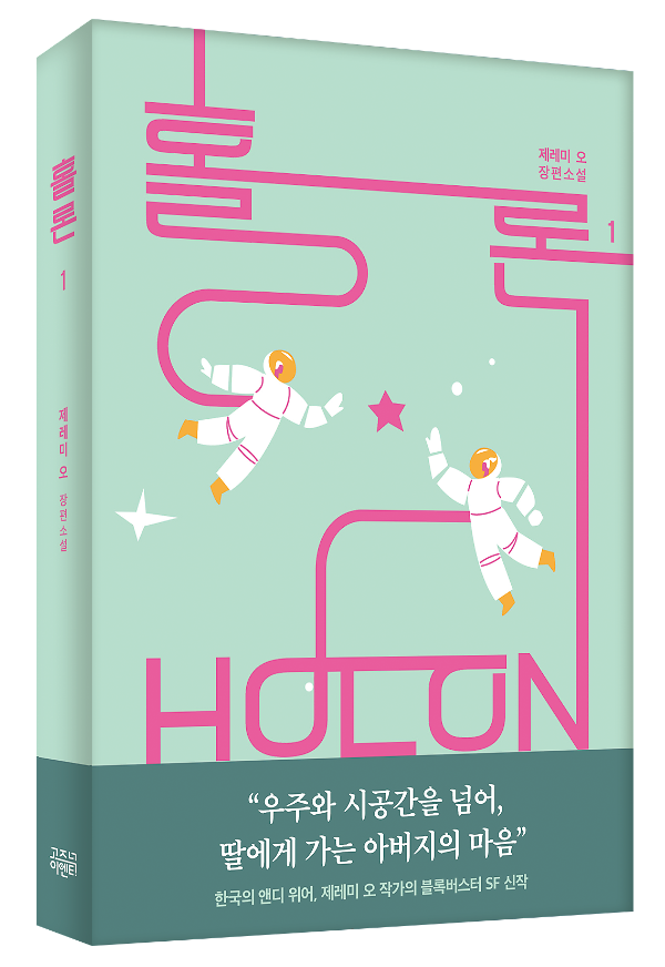 입체표지(3D 표지)