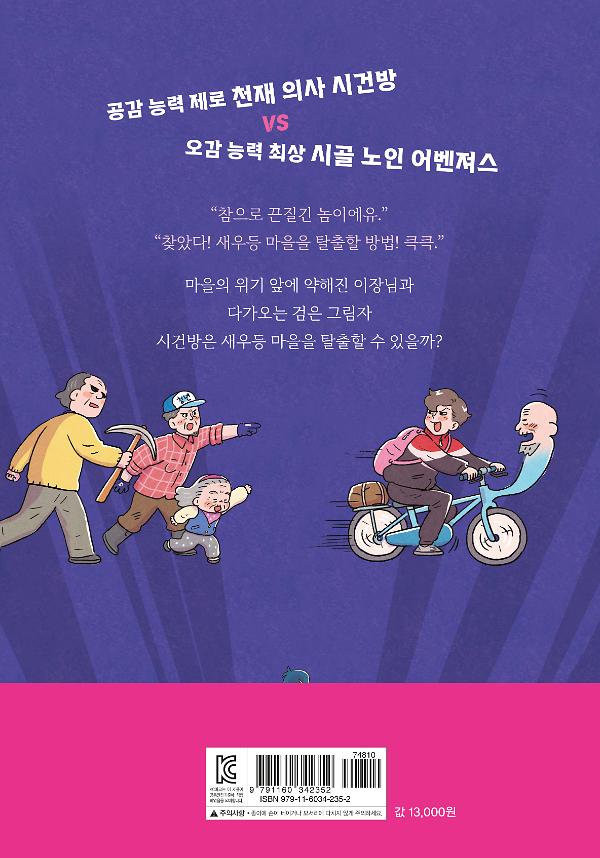 2D 뒤표지