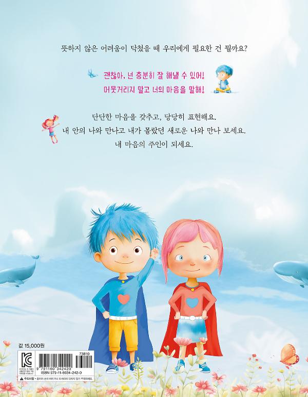 2D 뒤표지