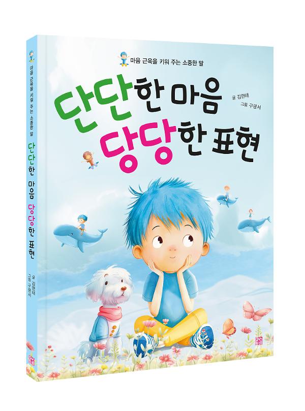 입체표지(3D 표지)