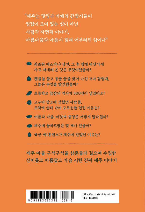 2D 뒤표지