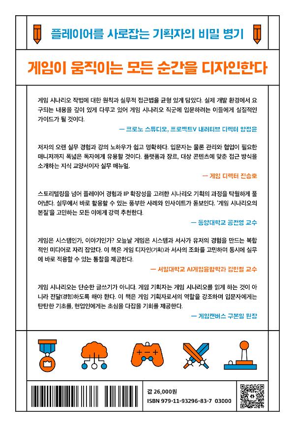 2D 뒤표지