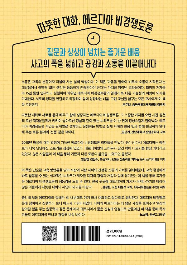 2D 뒤표지