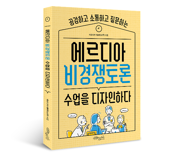 입체표지(3D 표지)