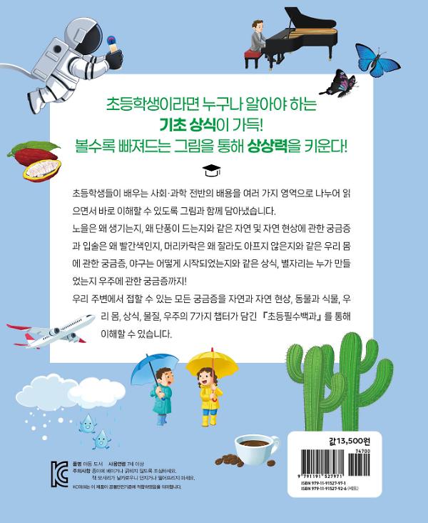 2D 뒤표지