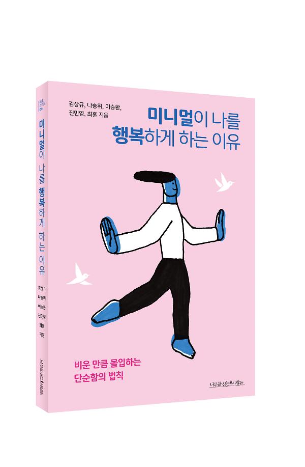 입체표지(3D 표지)