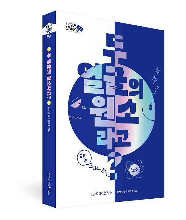 입체표지(3D 표지)