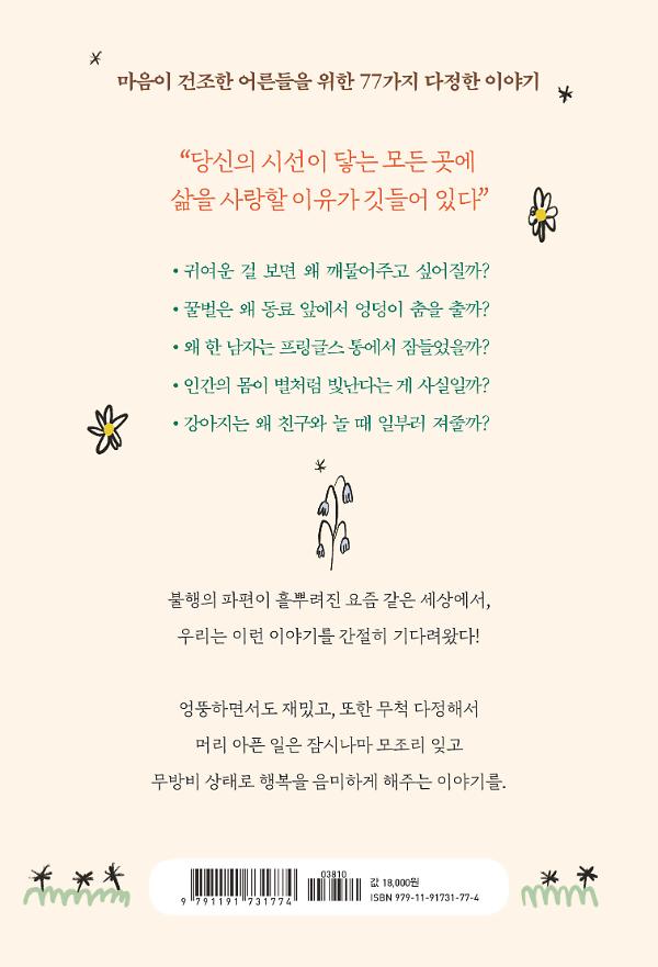 2D 뒤표지