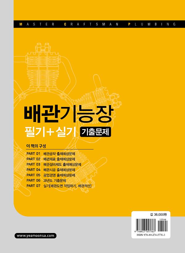 2D 뒤표지