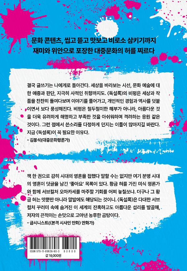 2D 뒤표지