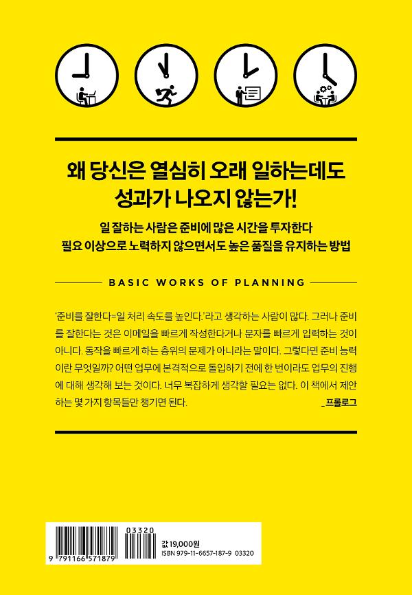 2D 뒤표지