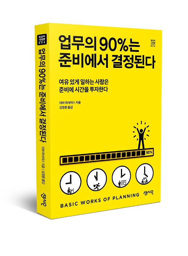 입체표지(3D 표지)