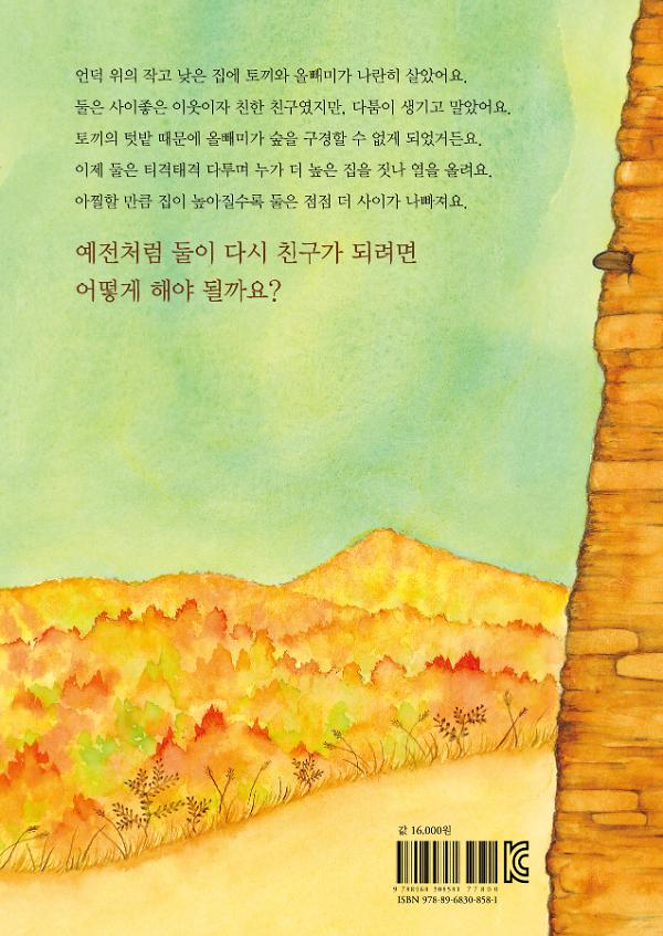 2D 뒤표지