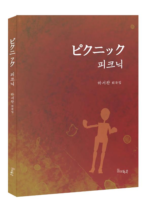입체표지(3D 표지)