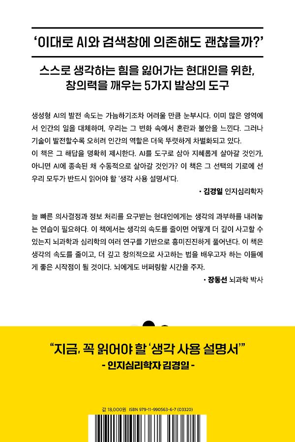 2D 뒤표지