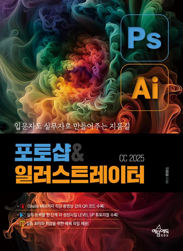 평면표지(2D 앞표지)
