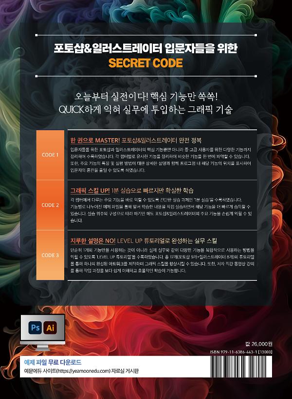 2D 뒤표지