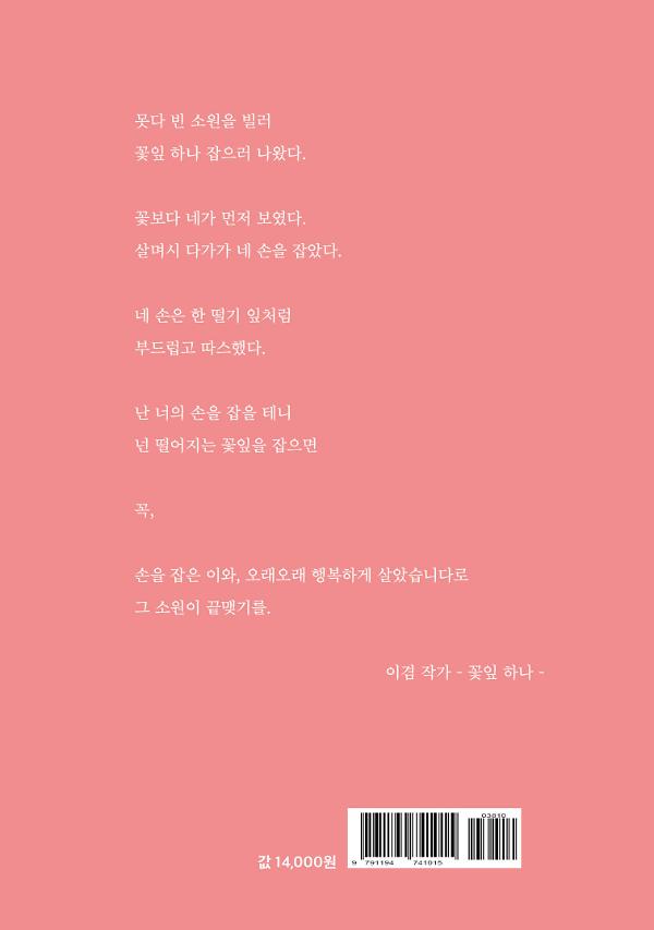 2D 뒤표지