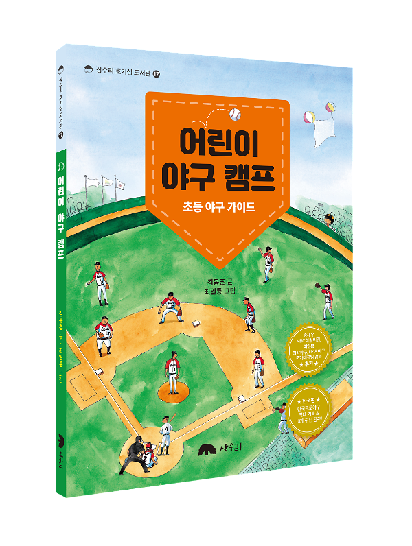 입체표지(3D 표지)