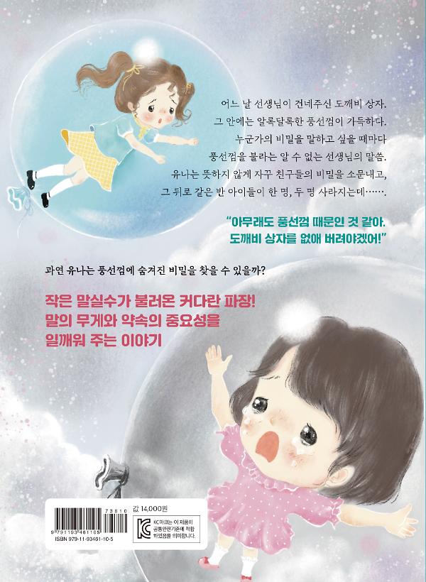 2D 뒤표지